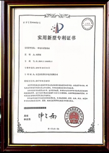 企業專利證書-3