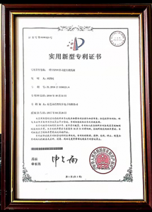 企業專利證書-2