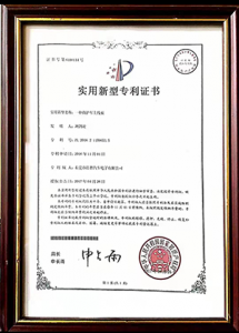 企業專利證書-1